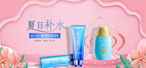 夏日防晒护肤指南 守护你的光采肌