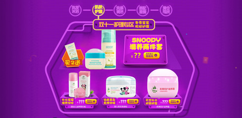 迪士尼宝宝洗护旗舰店 双十一母婴护肤盛宴，给宝贝最温柔的呵护