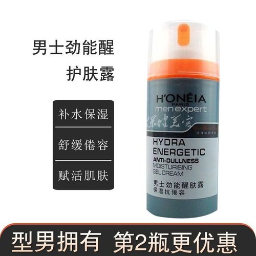 男士劲能醒肤露抗倦容补水保湿护肤用品夏季润肤露面霜乳液擦脸油