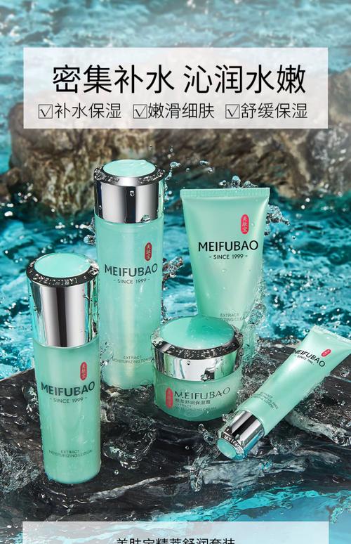 美肤宝补水保湿套盒舒润欢沁礼盒护肤品套装官方官网正品女