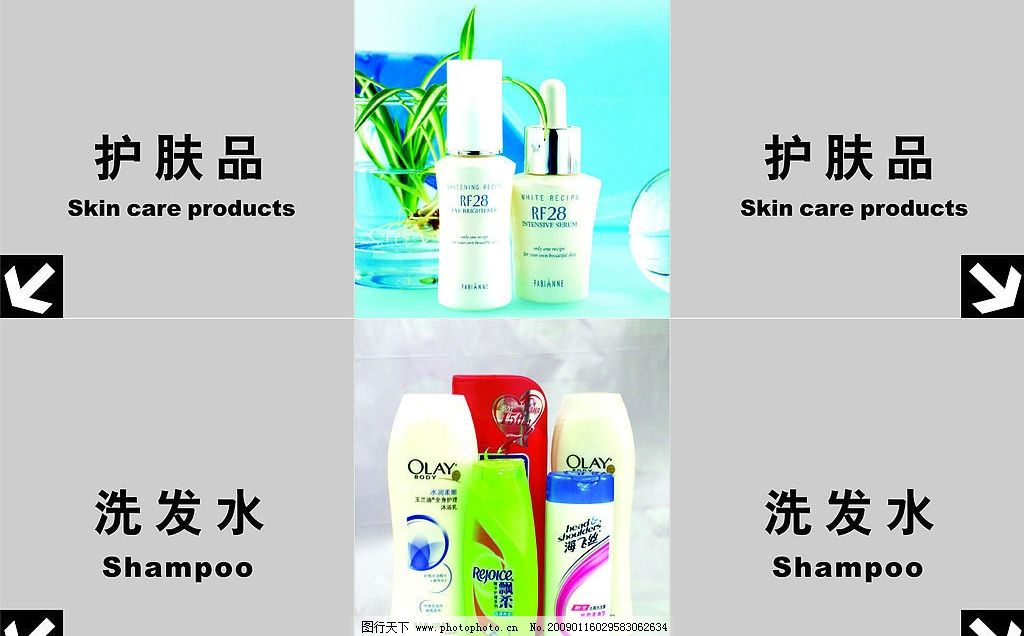 超市吊牌图片,中英文对照 洗化用品 香皂 洗衣粉 护肤用品-